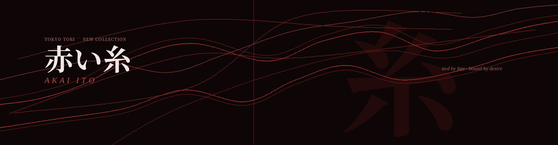 AKAI ITO  赤い糸 Red Thread